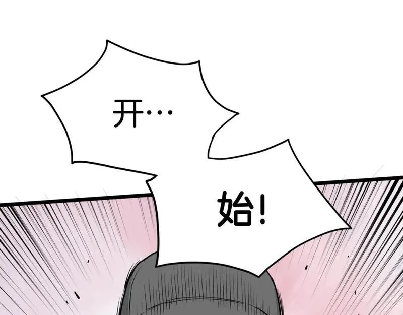 登录武林系统漫画,第169话 新秀无敌神剑94图