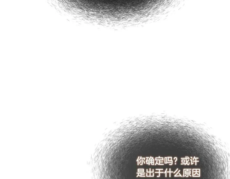 登录武林系统漫画,第169话 新秀无敌神剑52图