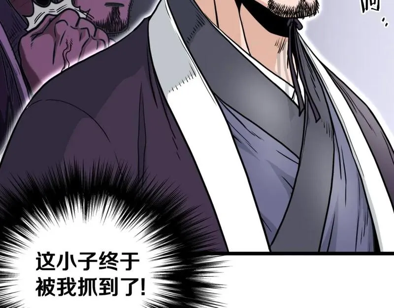 登录武林系统漫画,第169话 新秀无敌神剑37图