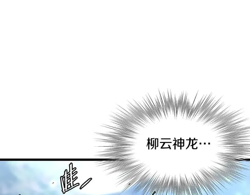 登录武林系统漫画,第169话 新秀无敌神剑82图