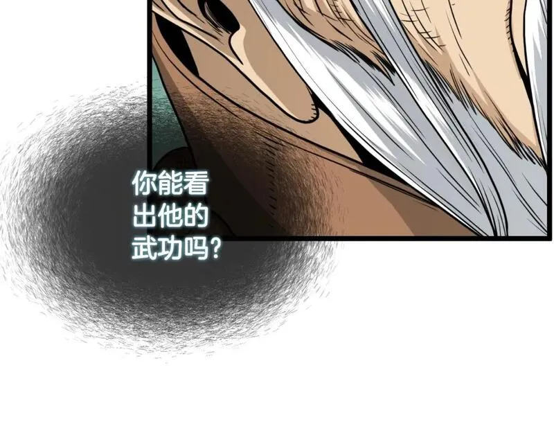 登录武林系统漫画,第169话 新秀无敌神剑60图