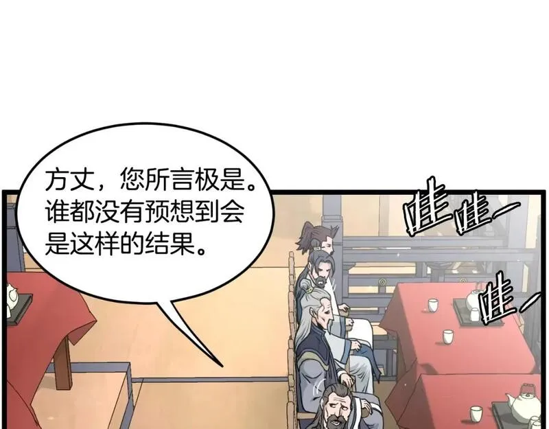 登录武林系统漫画,第169话 新秀无敌神剑6图