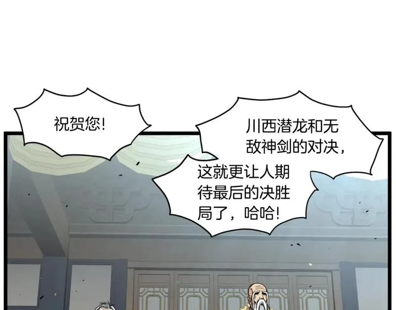 登录武林系统漫画,第169话 新秀无敌神剑42图