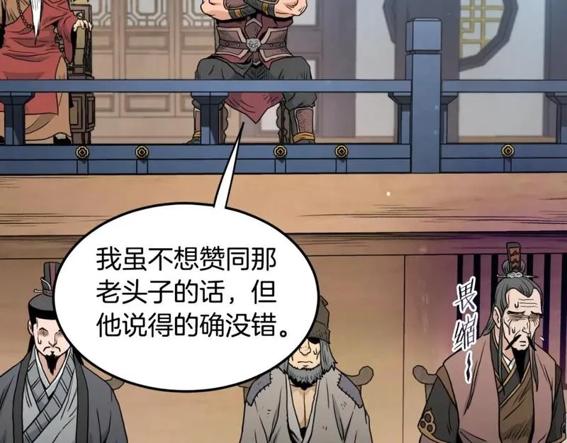 登录武林系统漫画,第169话 新秀无敌神剑22图