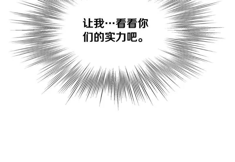 登录武林系统漫画,第169话 新秀无敌神剑93图