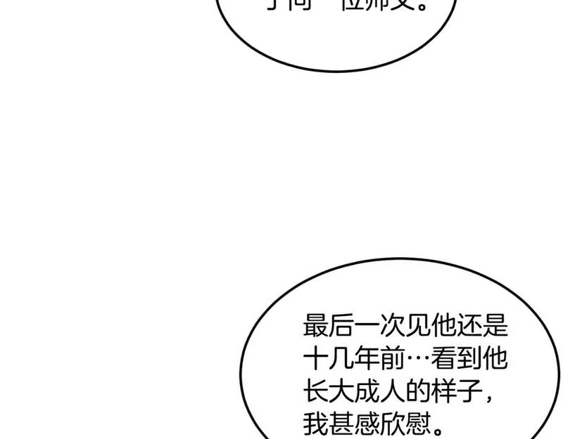 登录武林系统漫画,第169话 新秀无敌神剑35图