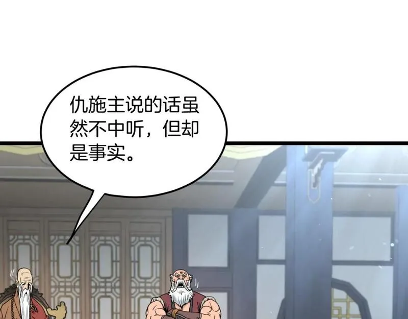 登录武林系统漫画,第169话 新秀无敌神剑21图