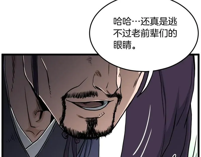 登录武林系统漫画,第169话 新秀无敌神剑27图