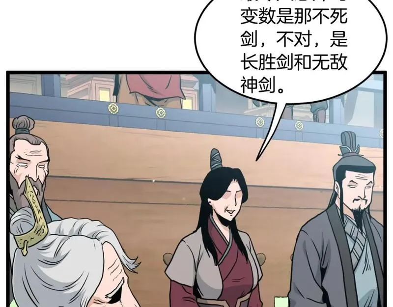 登录武林系统漫画,第169话 新秀无敌神剑9图