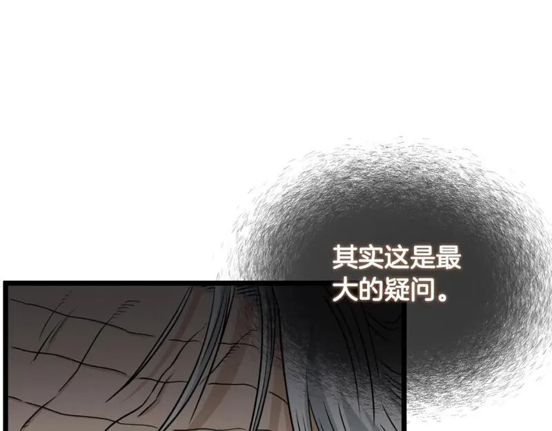 登录武林系统漫画,第169话 新秀无敌神剑61图