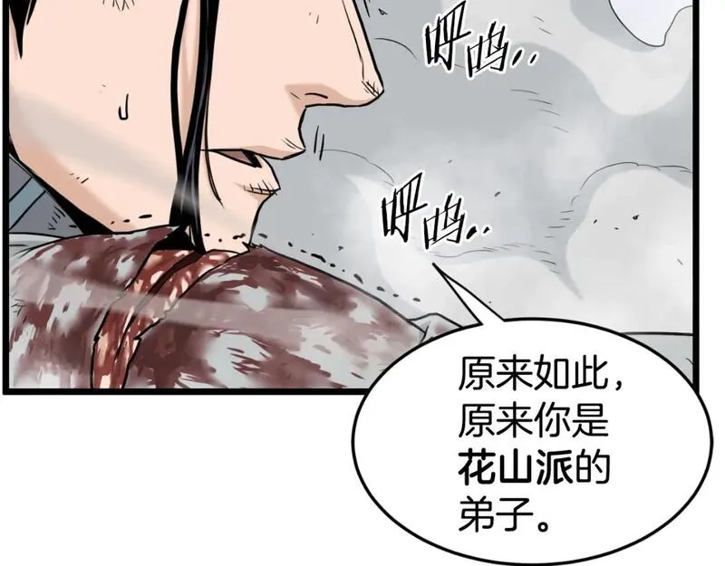 登录武林系统漫画,第170话 身份暴露144图