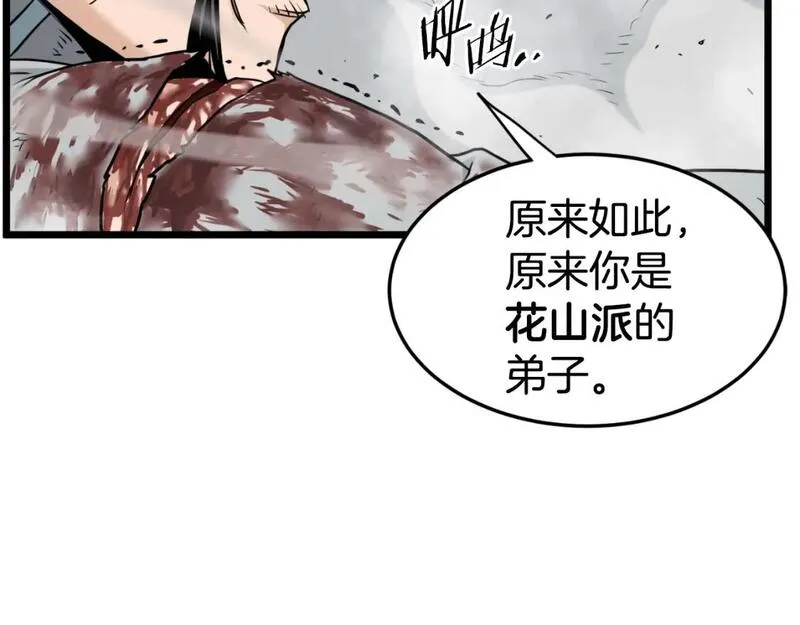 登录武林系统漫画,第170话 身份暴露129图