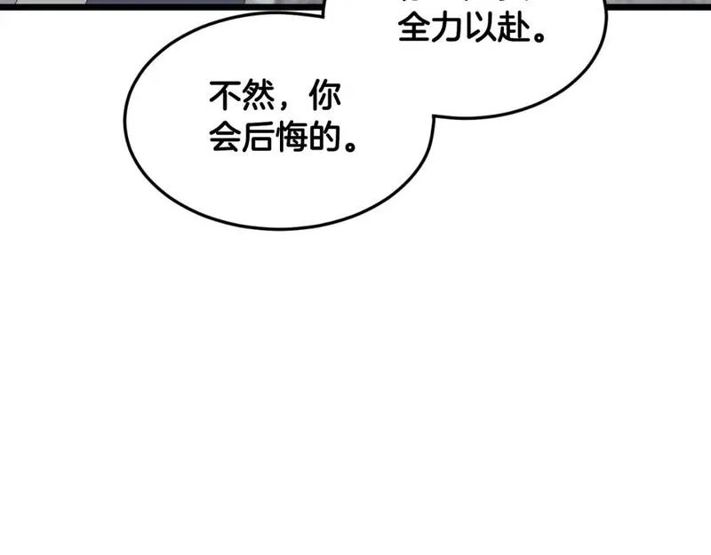 登录武林系统漫画,第170话 身份暴露22图