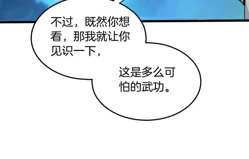 登录武林系统漫画,第170话 身份暴露18图