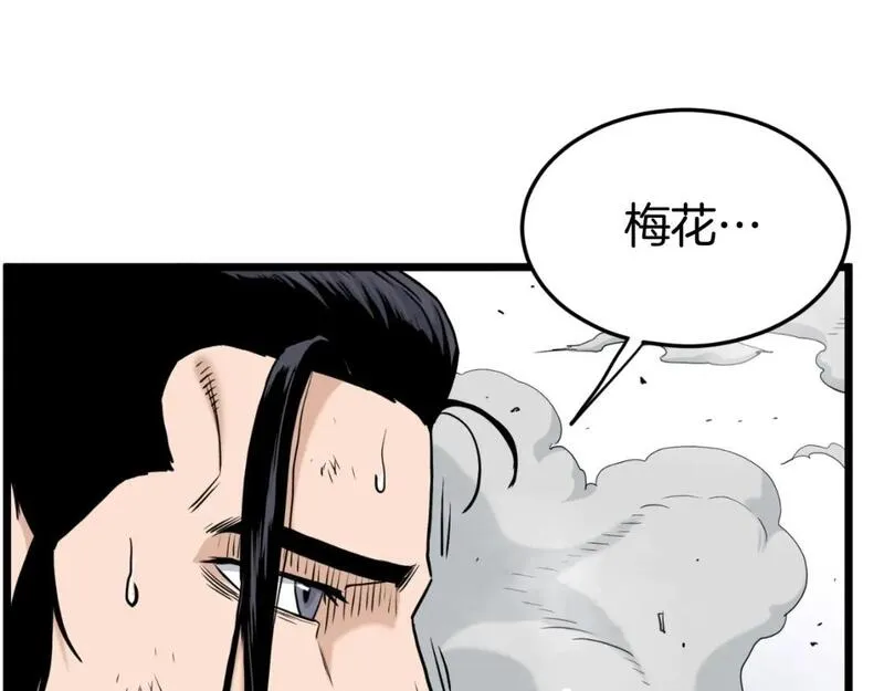 登录武林系统漫画,第170话 身份暴露143图