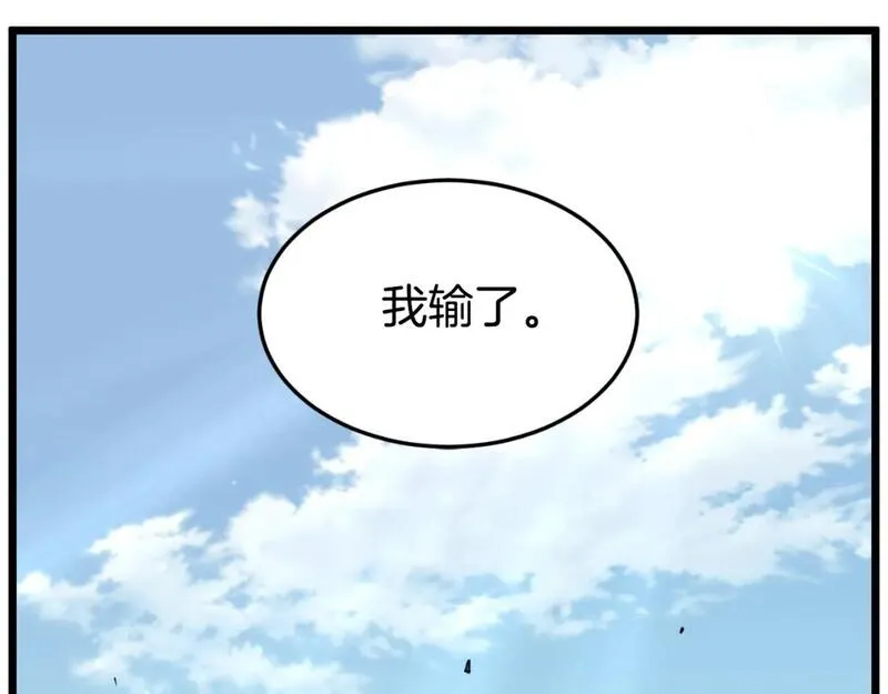 登录武林系统漫画,第170话 身份暴露138图