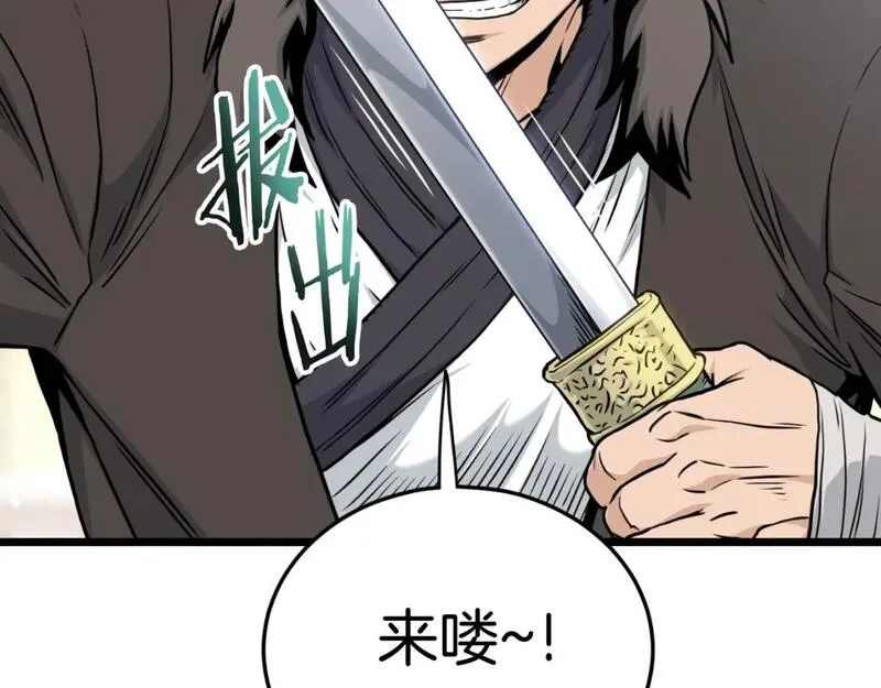 登录武林系统漫画,第170话 身份暴露24图