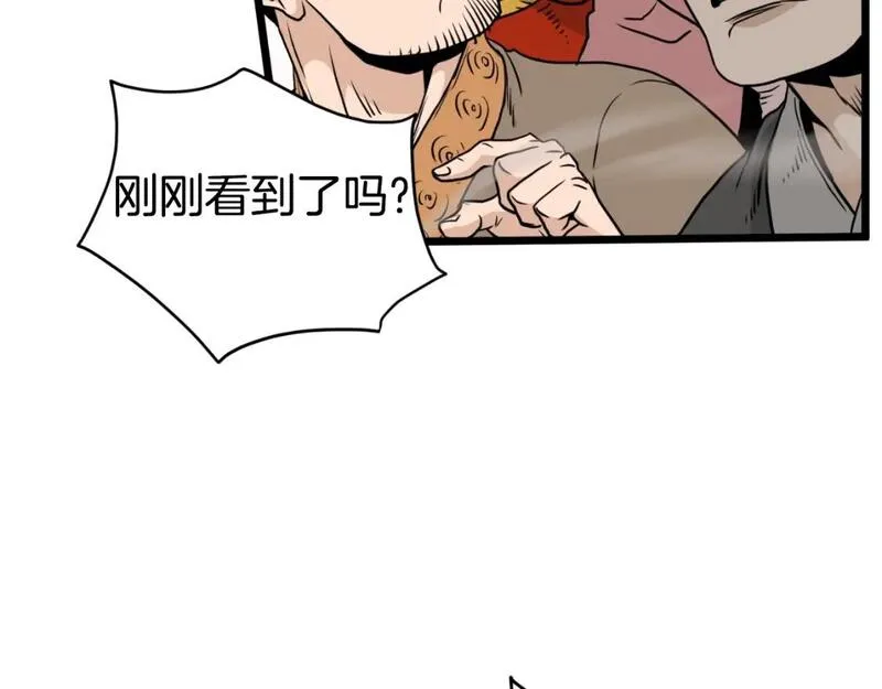 登录武林系统漫画,第170话 身份暴露79图