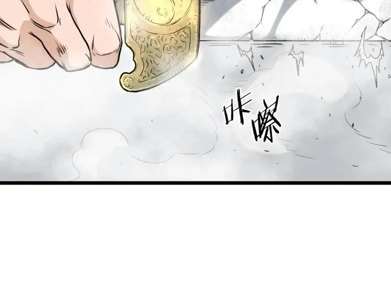 登录武林系统漫画,第170话 身份暴露134图