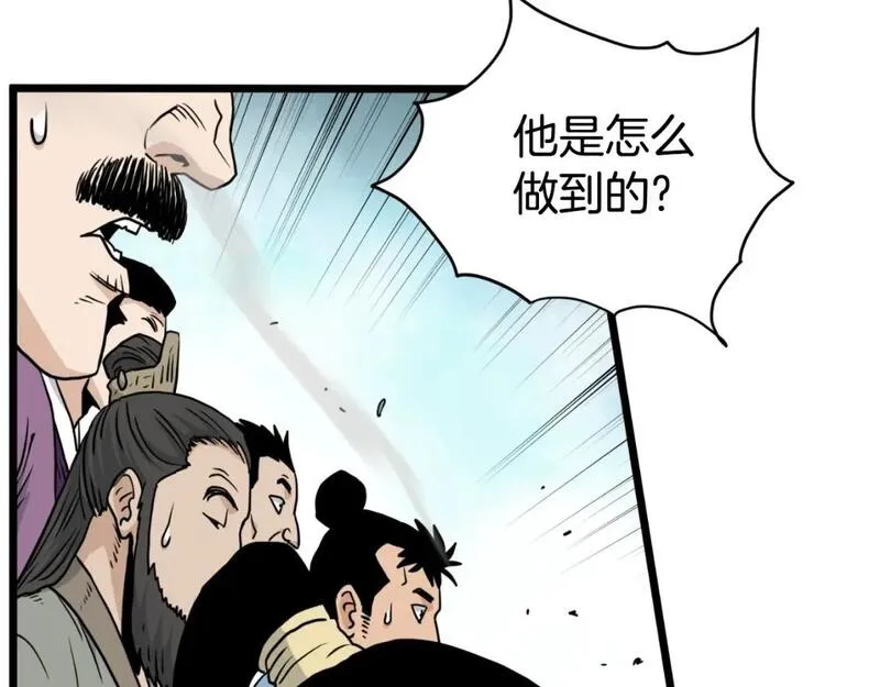 登录武林系统漫画,第170话 身份暴露80图