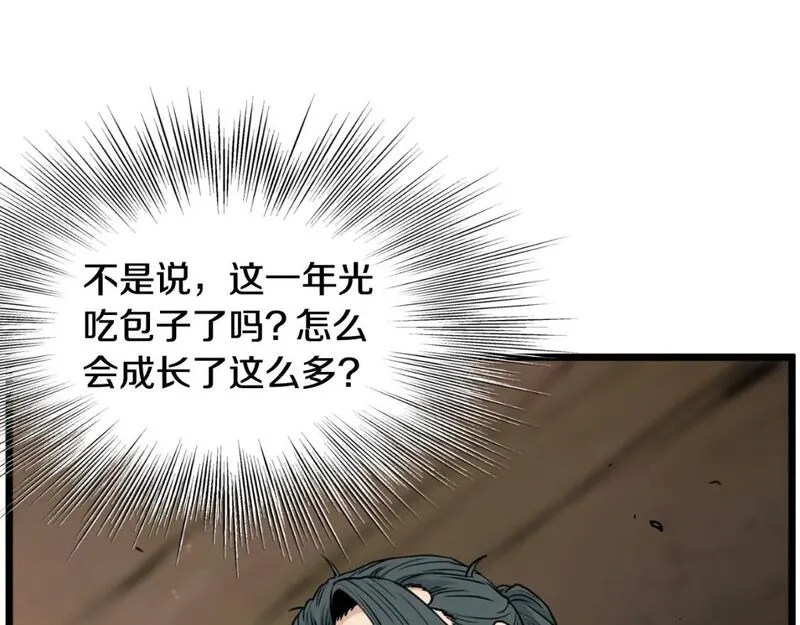 登录武林系统漫画,第170话 身份暴露91图