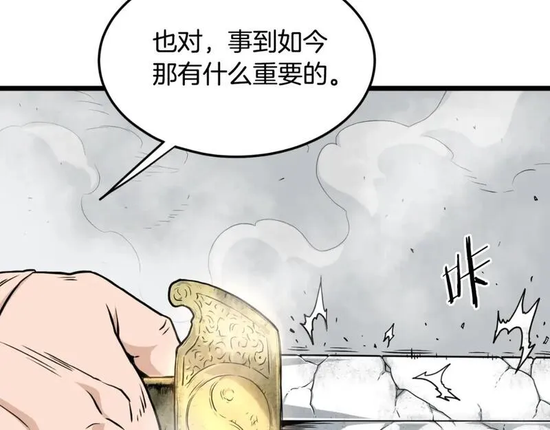 登录武林系统漫画,第170话 身份暴露133图