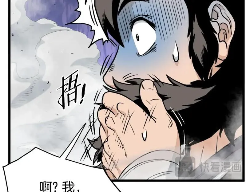 登录武林系统漫画,第170话 身份暴露131图