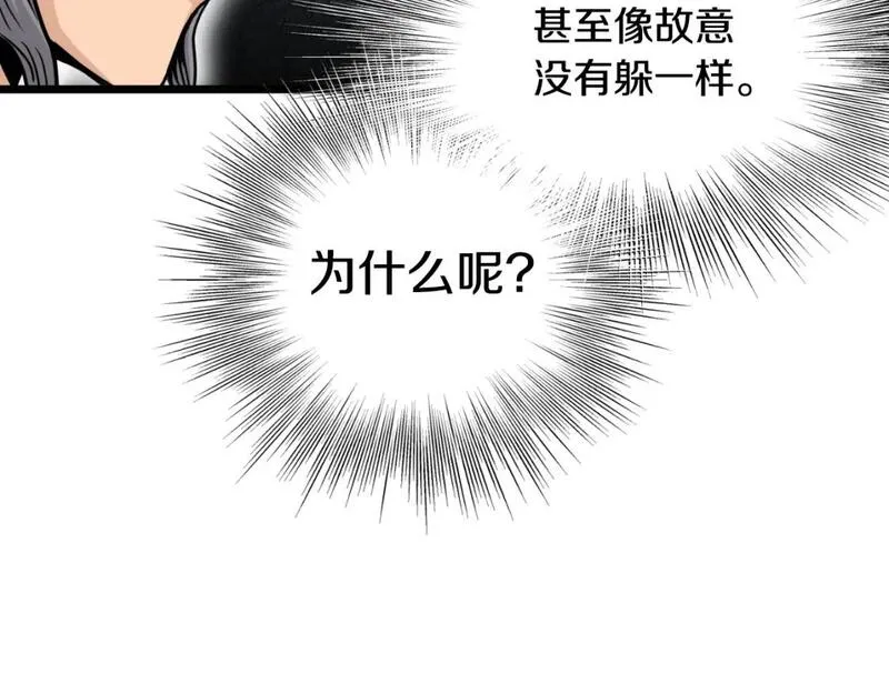 登录武林系统漫画,第171话 潜龙对丐帮117图