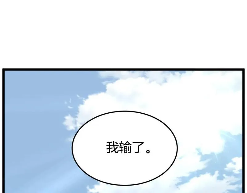 登录武林系统漫画,第171话 潜龙对丐帮11图