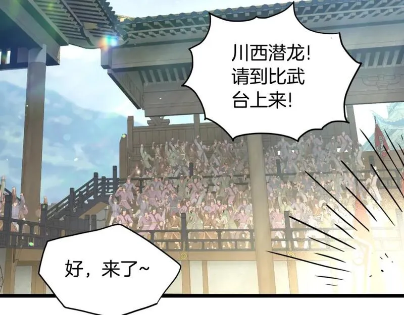 登录武林系统漫画,第171话 潜龙对丐帮59图