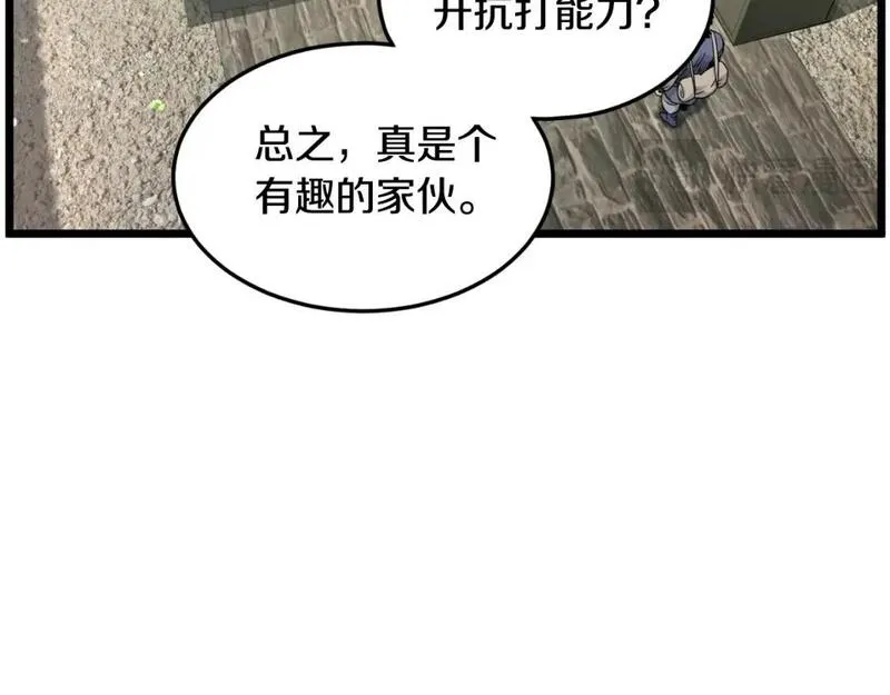 登录武林系统漫画,第171话 潜龙对丐帮120图