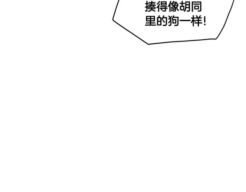 登录武林系统漫画,第171话 潜龙对丐帮85图