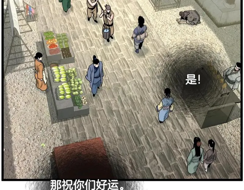 登录武林系统漫画,第171话 潜龙对丐帮134图