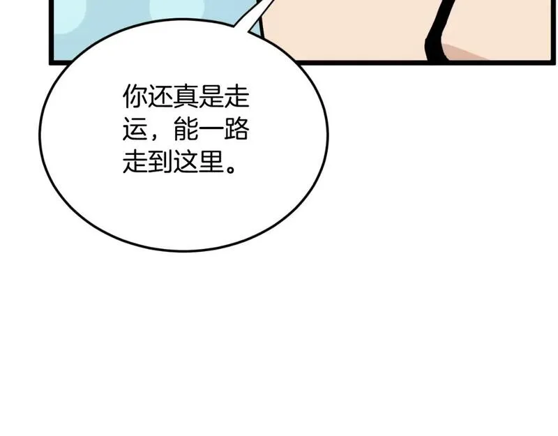 登录武林系统漫画,第171话 潜龙对丐帮63图