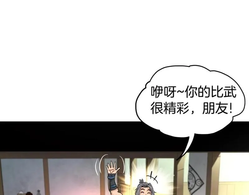 登录武林系统漫画,第171话 潜龙对丐帮22图