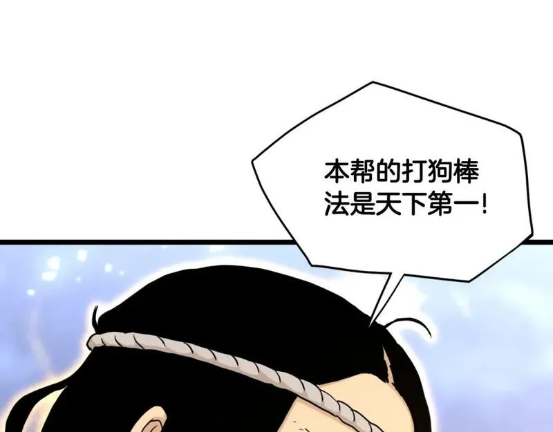 登录武林系统漫画,第171话 潜龙对丐帮83图