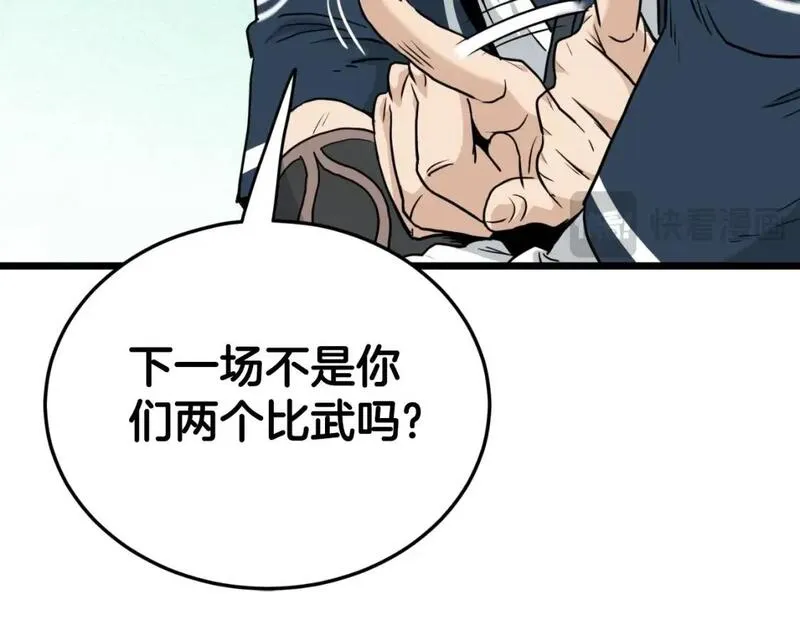 登录武林系统漫画,第171话 潜龙对丐帮45图