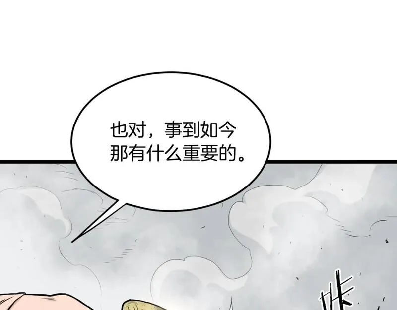 登录武林系统漫画,第171话 潜龙对丐帮6图