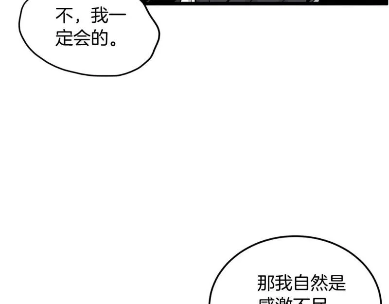 登录武林系统漫画,第171话 潜龙对丐帮54图