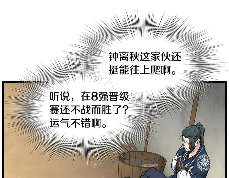 登录武林系统漫画,第171话 潜龙对丐帮29图