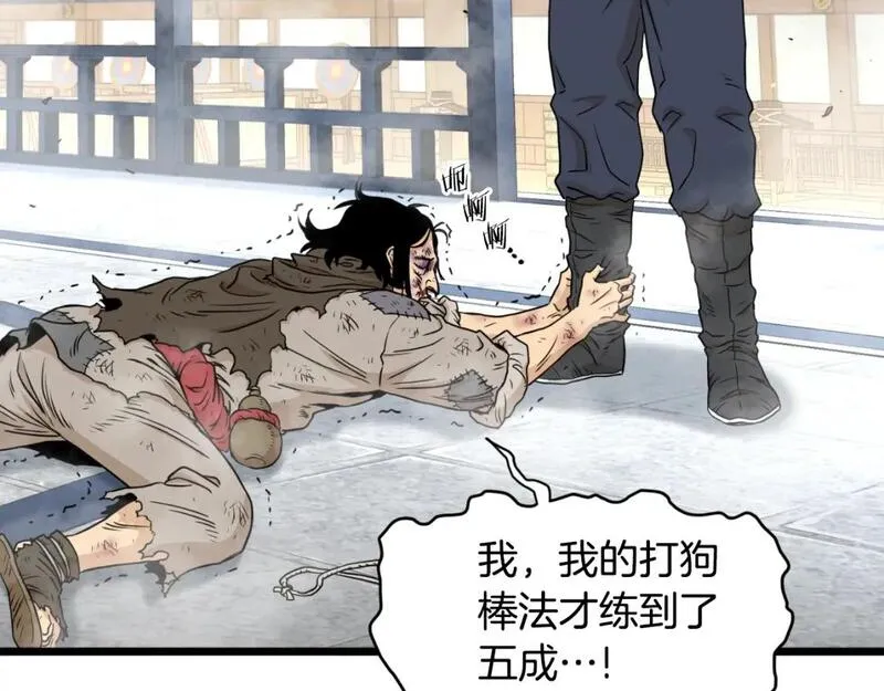 登录武林系统漫画,第171话 潜龙对丐帮91图