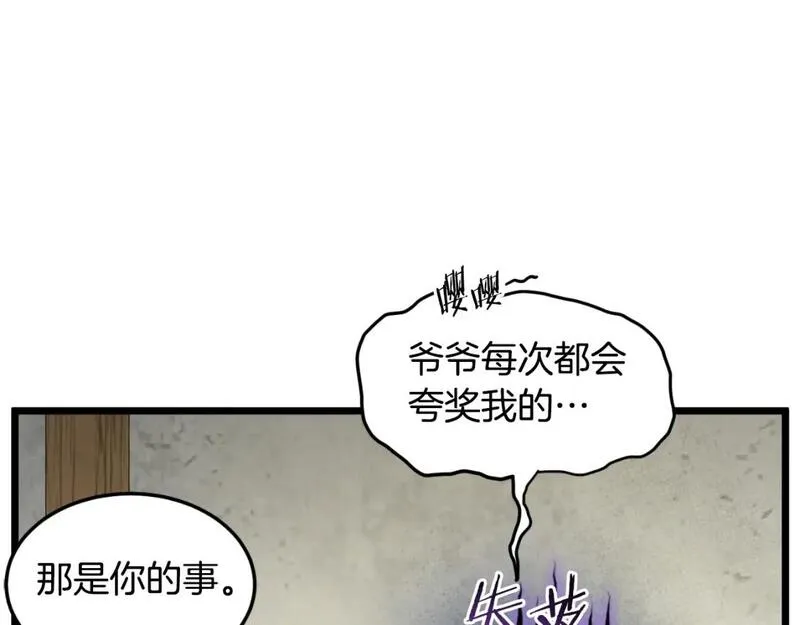 登录武林系统漫画,第171话 潜龙对丐帮19图