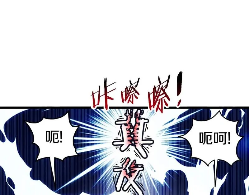 登录武林系统漫画,第171话 潜龙对丐帮49图