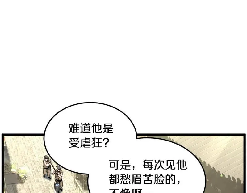 登录武林系统漫画,第171话 潜龙对丐帮118图