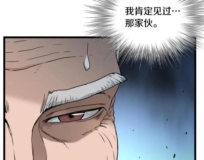 登录武林系统漫画,第171话 潜龙对丐帮160图