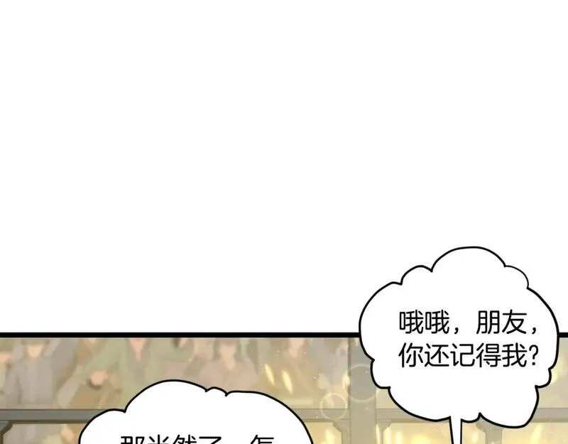 登录武林系统漫画,第171话 潜龙对丐帮26图