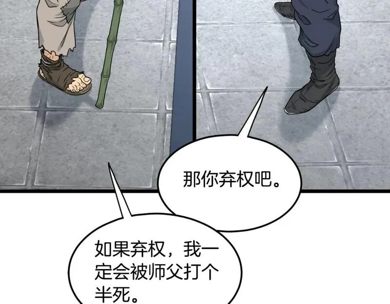 登录武林系统漫画,第171话（加更） 潜龙对丐帮70图