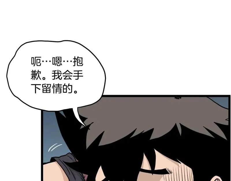 登录武林系统漫画,第171话（加更） 潜龙对丐帮52图