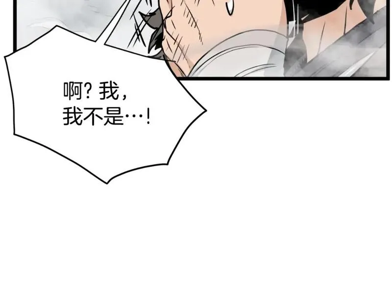 登录武林系统漫画,第171话（加更） 潜龙对丐帮5图