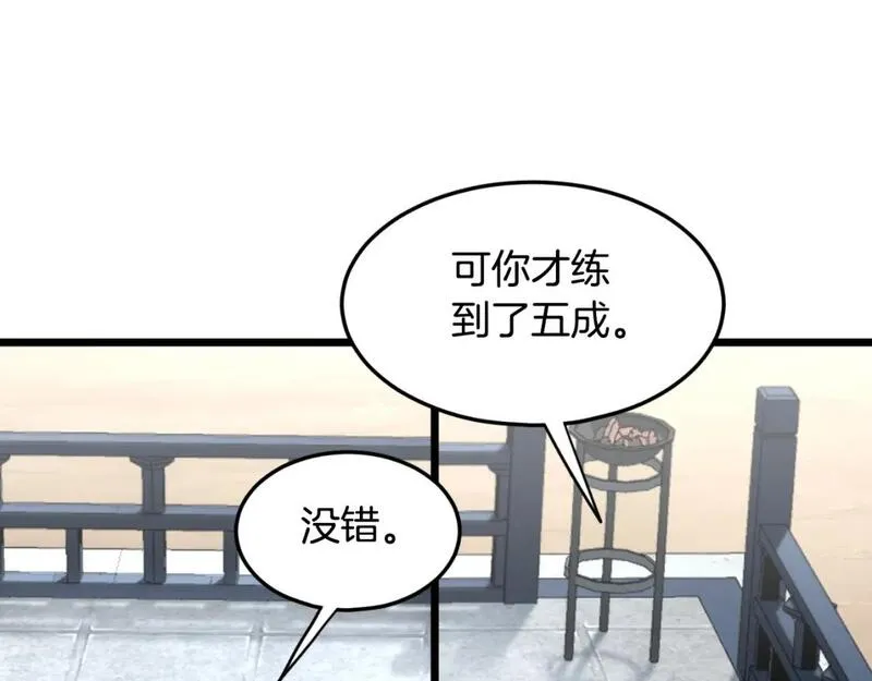 登录武林系统漫画,第171话（加更） 潜龙对丐帮68图